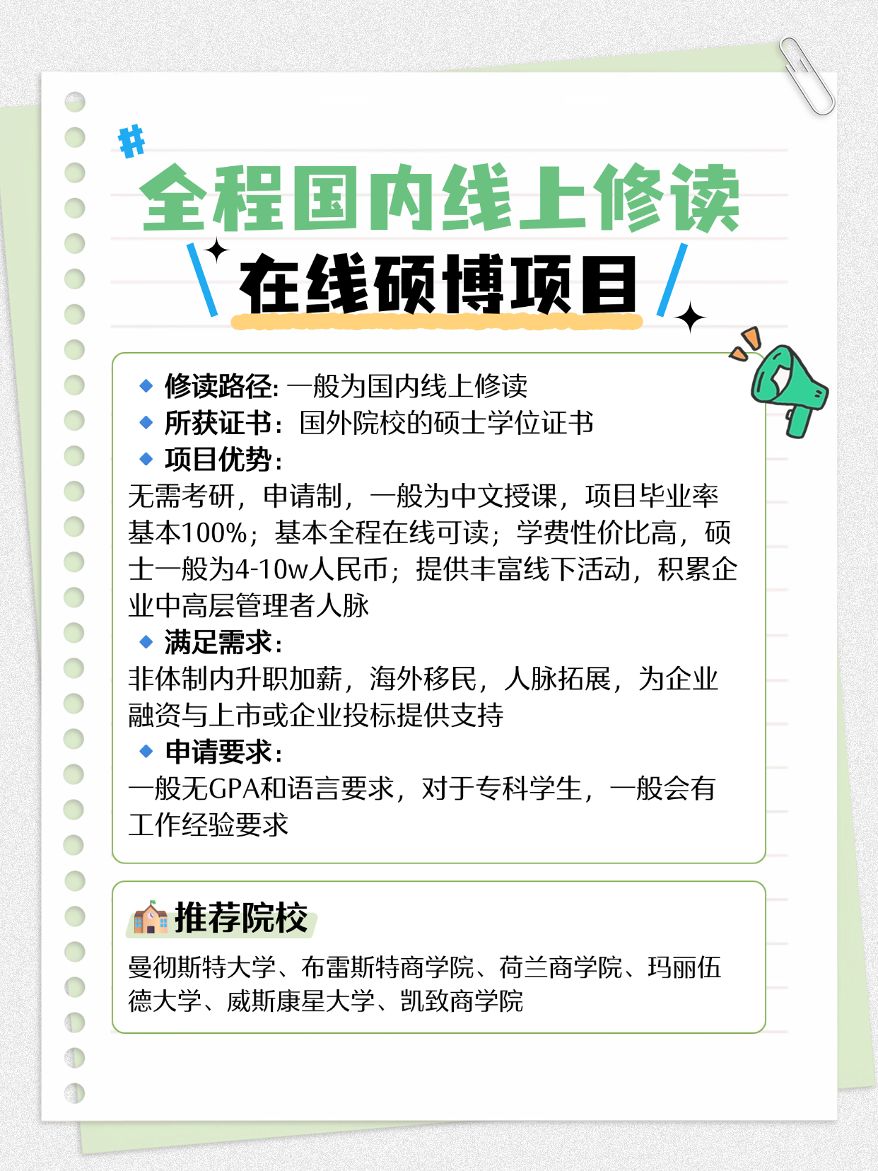 【安徽留学】专科生逆袭指南：26Fall美国专升硕4大路径，最快1年拿硕士！