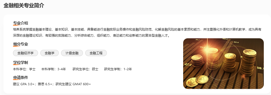 瞄准2026金融风口！新东方带你攻克新加坡金融留学申请壁垒