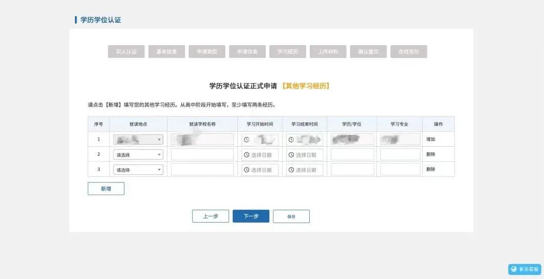 收藏！2026中留服认证最新攻略
