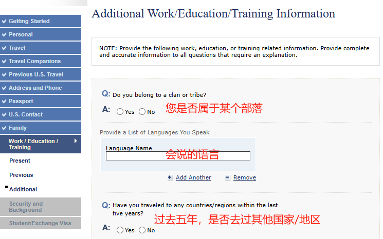 美国留学必看：从零开始填DS-160，看这一篇就够了！