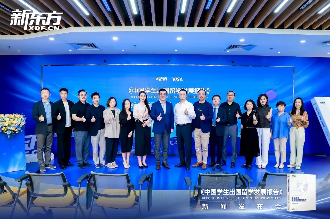 新东方《中国学生出国留学发展报告》发布，揭秘当代留学生画像