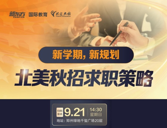 深度解析当下海内外就业现状