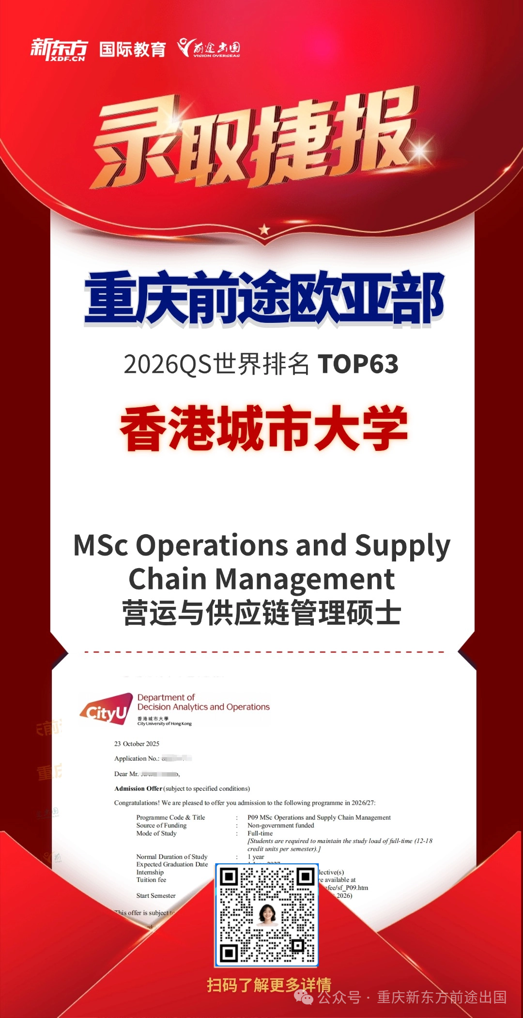 低分逆袭丨他如何用一年把双offer变成了现实📈