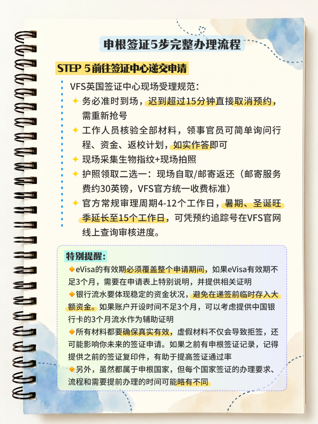 英国留学申根签证篇｜欧洲出行全攻略