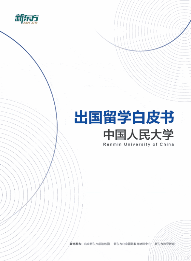 中国人民大学研究生优质录取案例集锦！好录取，有前途！