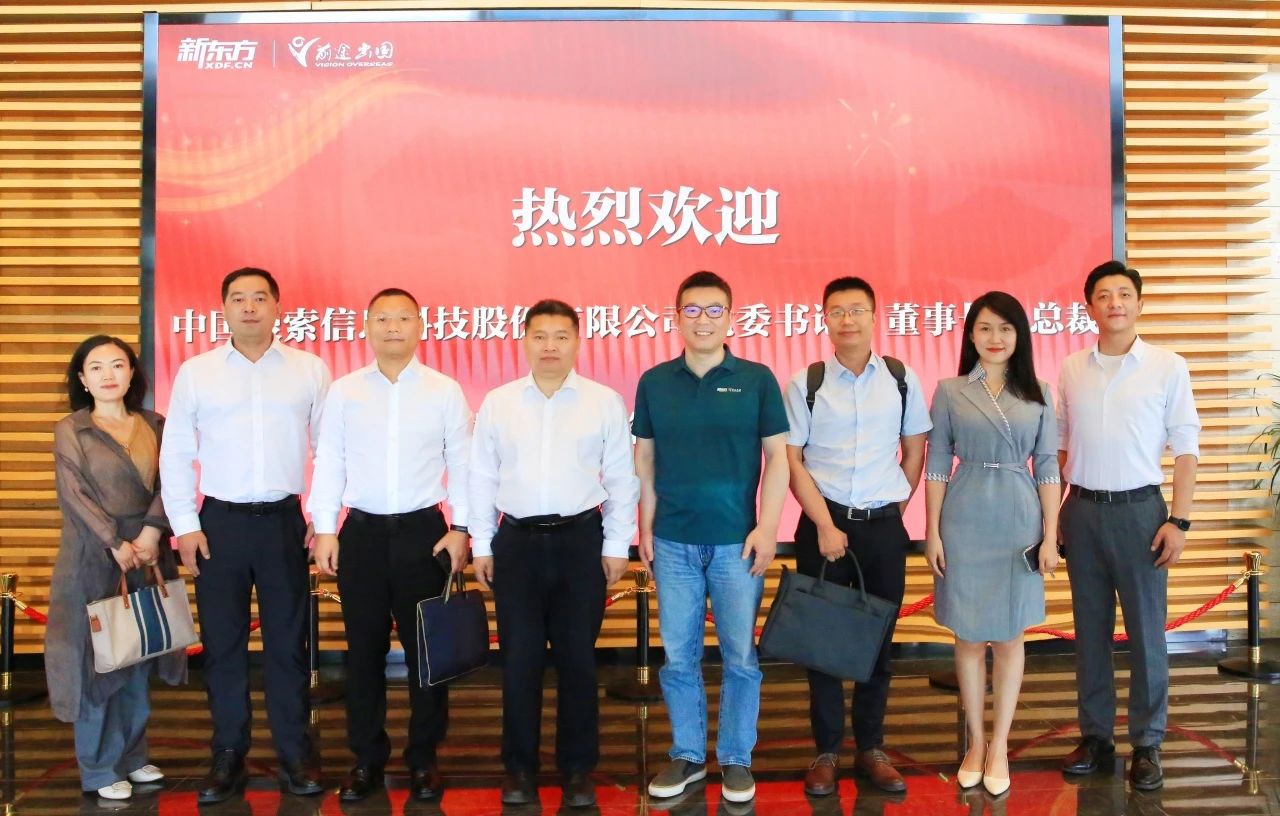 中国搜索到访新东方前途出国，共议讲好中国故事新路径