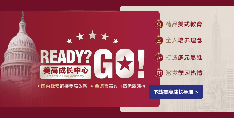 美高成长中心