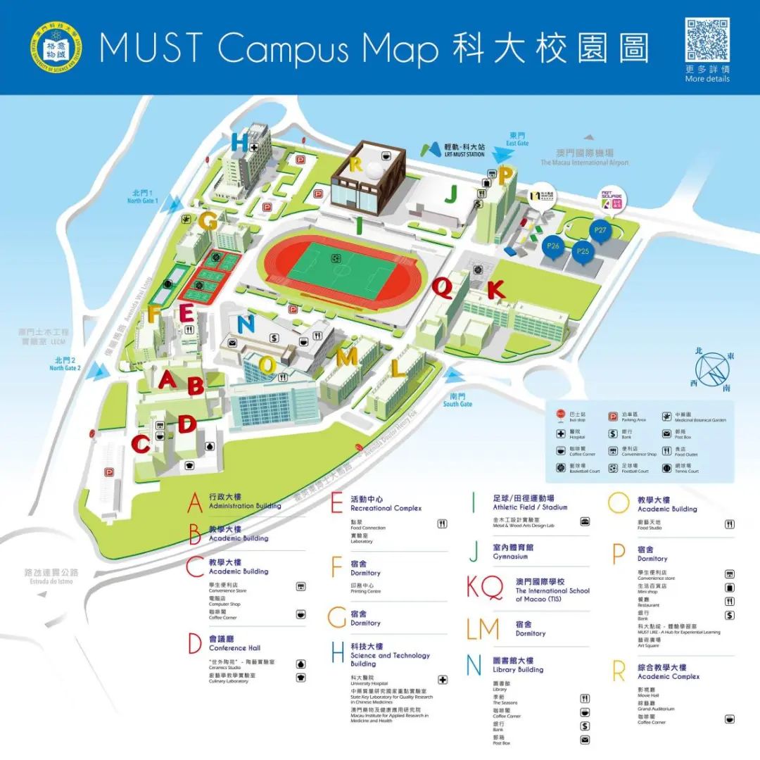 探索澳门校园地图：2025级新生指南与申请前瞻