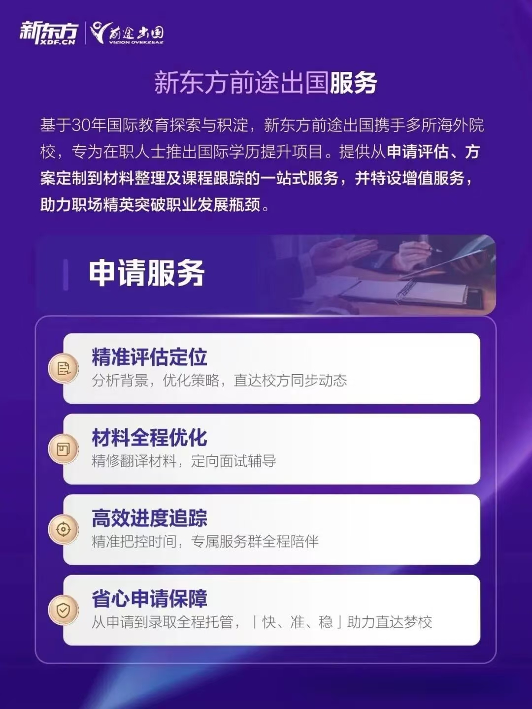 QS前100海外在线硕士来袭！在职人不出国也能拿名校学位