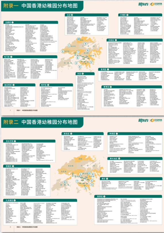 快来！2026中国香港教育求学白皮书开放（自助）领取啦！