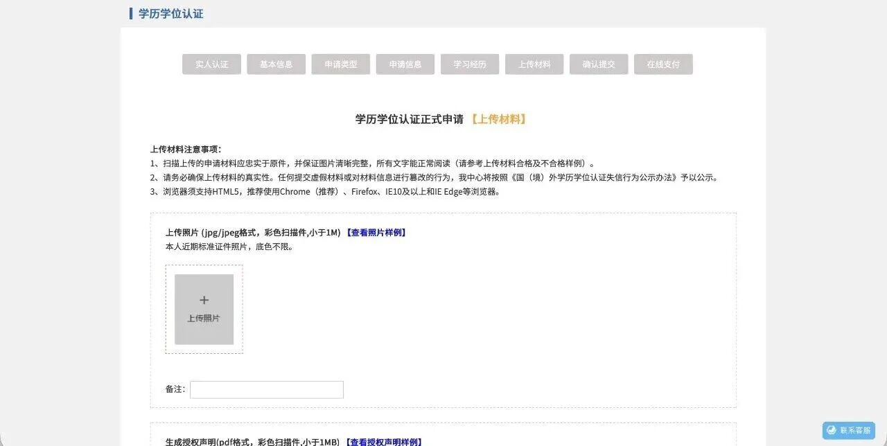 收藏！2026中留服认证最新攻略