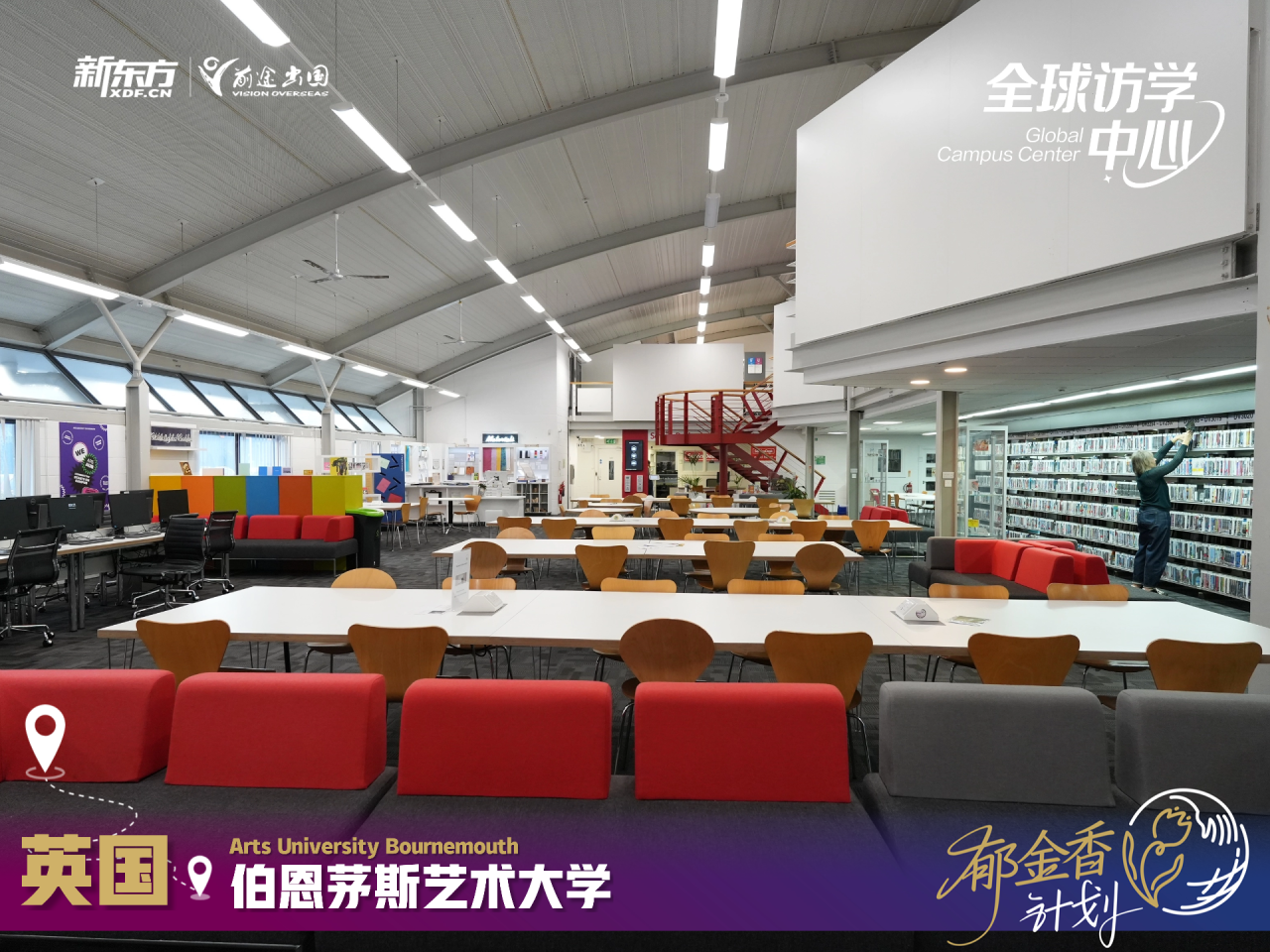 郁金香计划艺术系列体验官手记｜艺术校园与金色海岸间，寻一场英伦旧梦