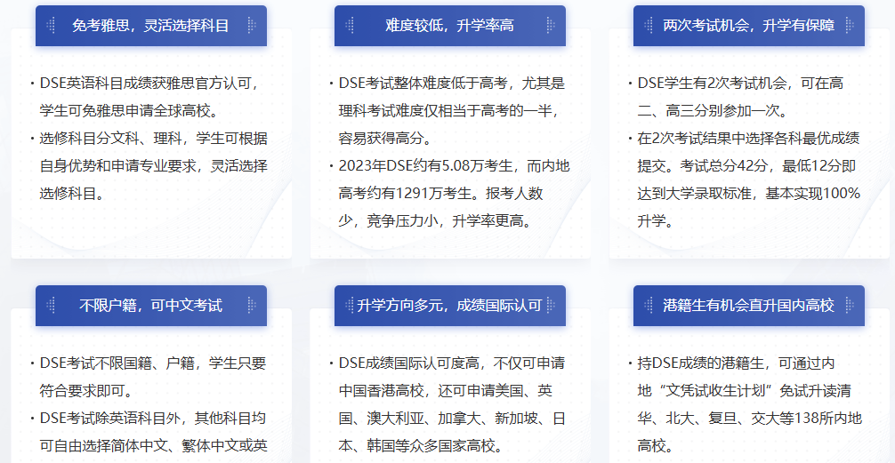 新东方HKDSE备考捷径！初三至高三全学段适配
