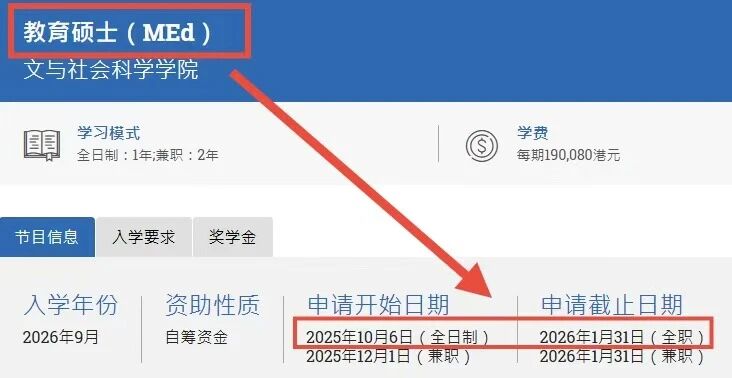 香港留学 | 别划走！港科大城大新开专业，港中文加开轮次，晚申党福音！