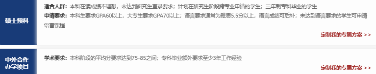 考研失利不慌！新东方考研后留学全规划！