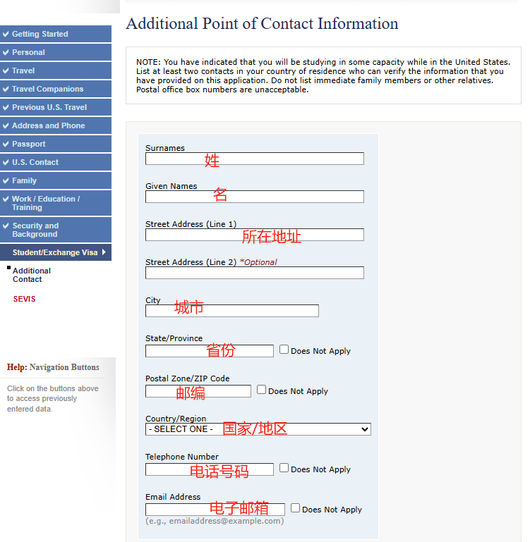 美国留学必看：从零开始填DS-160，看这一篇就够了！