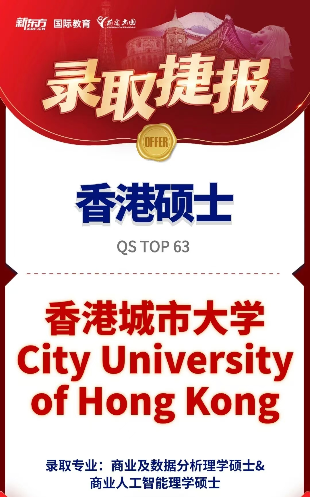 考研失利？双非学子的港校逆袭剧本