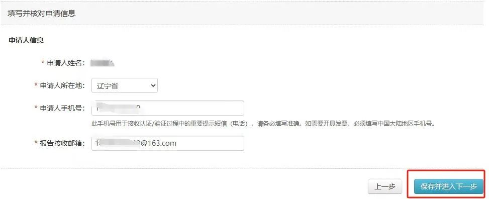 学信网高考成绩单认证，一文看懂全流程