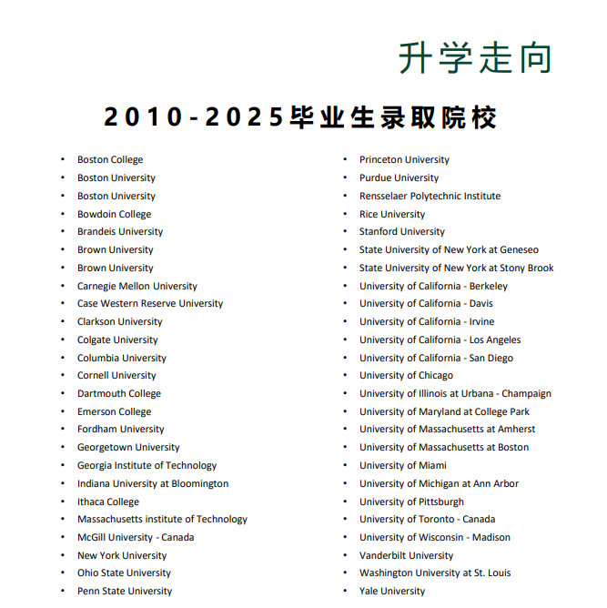 美国克拉克森少年班：提早1-3年毕业，直通TOP30不是梦！