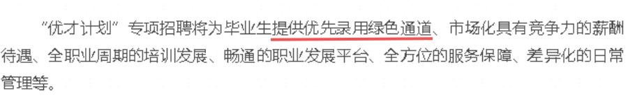 速进！国家能源集团等央国企放出大量岗位！留学生还能免笔试！