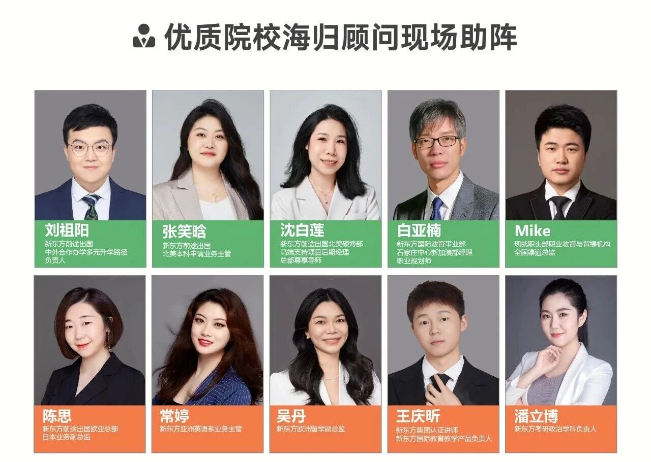 【新东方】第64届国际教育展石家庄站4.18不见不散！