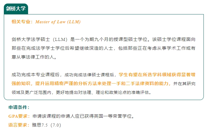 【英国】留学专业推荐：法律与法律研究