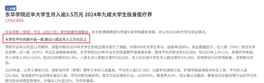 明年香港要多四所新大学？！港校圈震动！