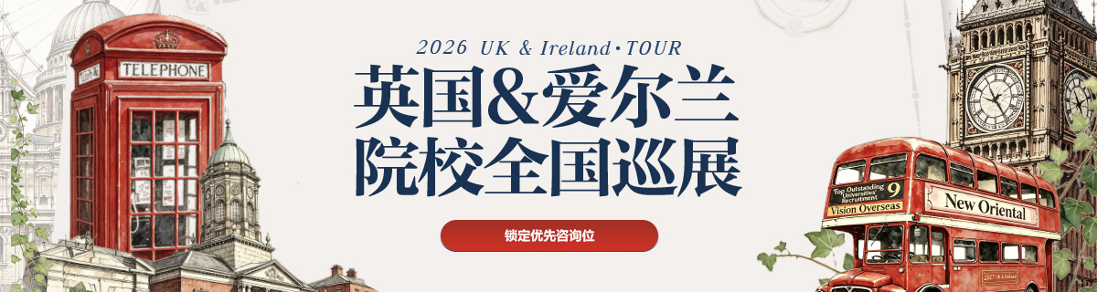 英国&爱尔兰留学 | 27Fall英爱硕士首轮递交倒计时，太原展会现场敲定选校与递交计划