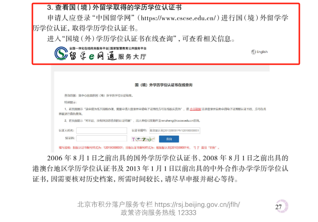 中外合办硕士项目申请高频问题解答：就业篇