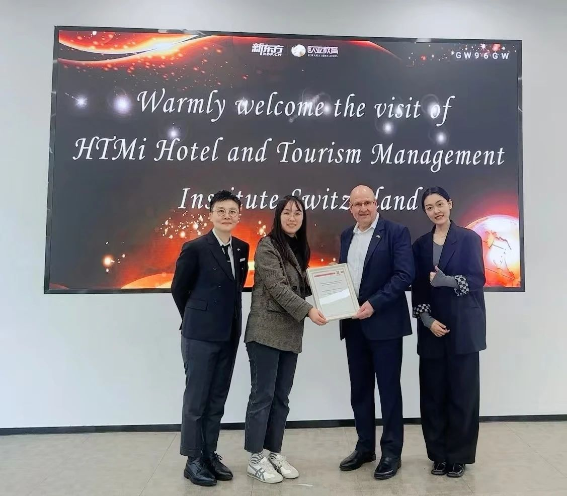 【欧洲留学】瑞士 HTMi 国际酒店旅游管理学院与新东方深化合作，共筑留学新通道