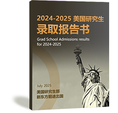 美国研究生录取报告书