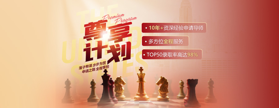 新东方美国研究生尊享计划：高端定制，一站式圆梦北美 TOP 名校