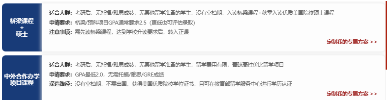 考研失利不慌！新东方考研后留学全规划！