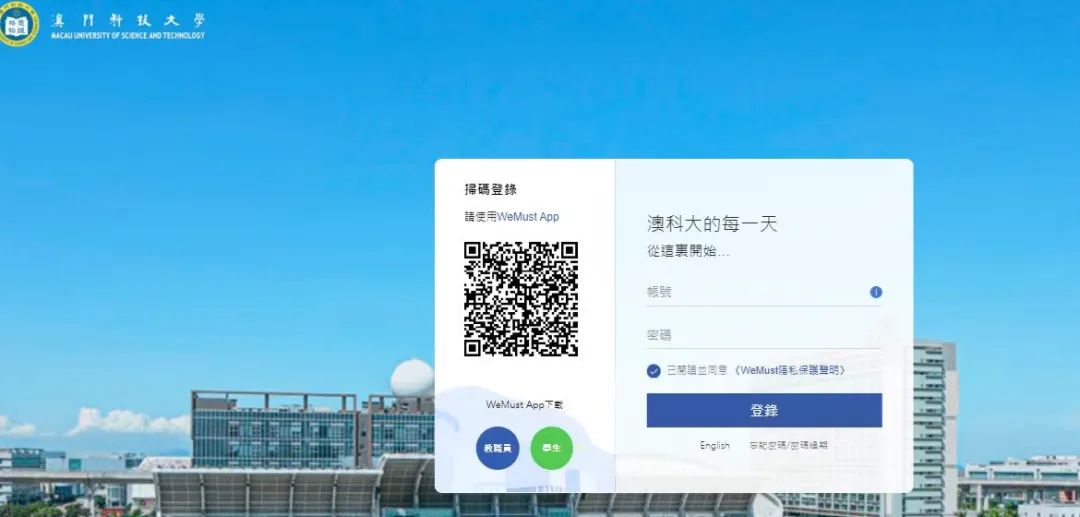 澳门科技大学2025学年本科新生线上注册全攻略