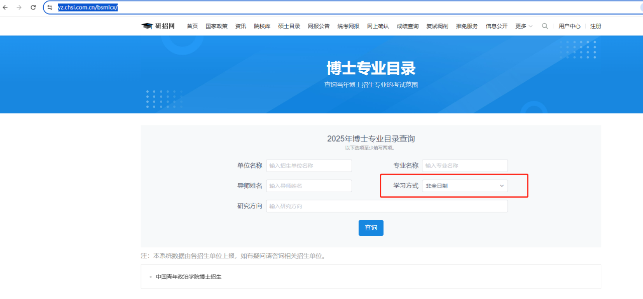 终于找到了！在职人员不脱产可读的博士项目