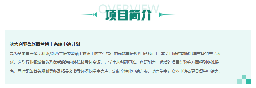 从科研思维到论文发表！新东方澳新博睿计划，全流程助力学术逆袭