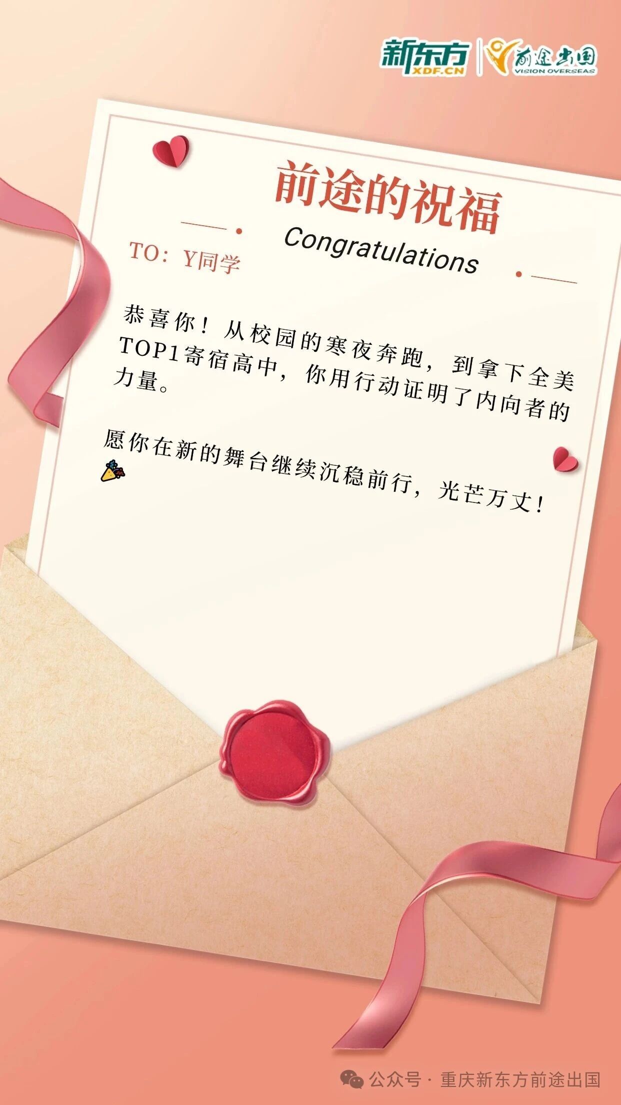 仅用半年，他就敲开了全美Top1高中的大门