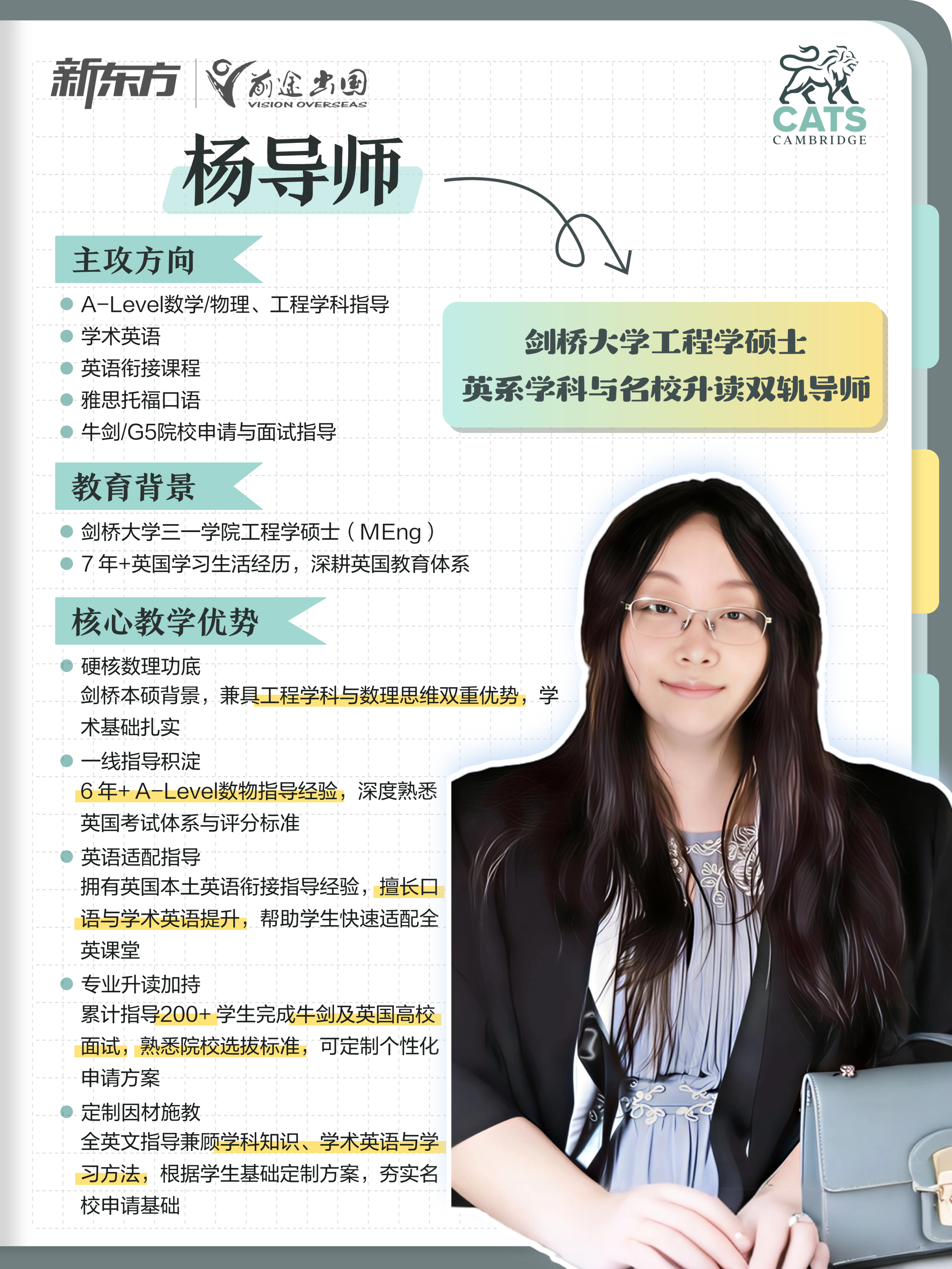 A-Level课堂跟不上怎么办？CATS剑桥文理剑桥硕博导师同步课业辅导方案