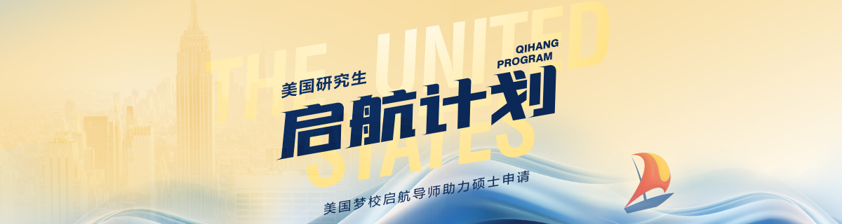 启航计划