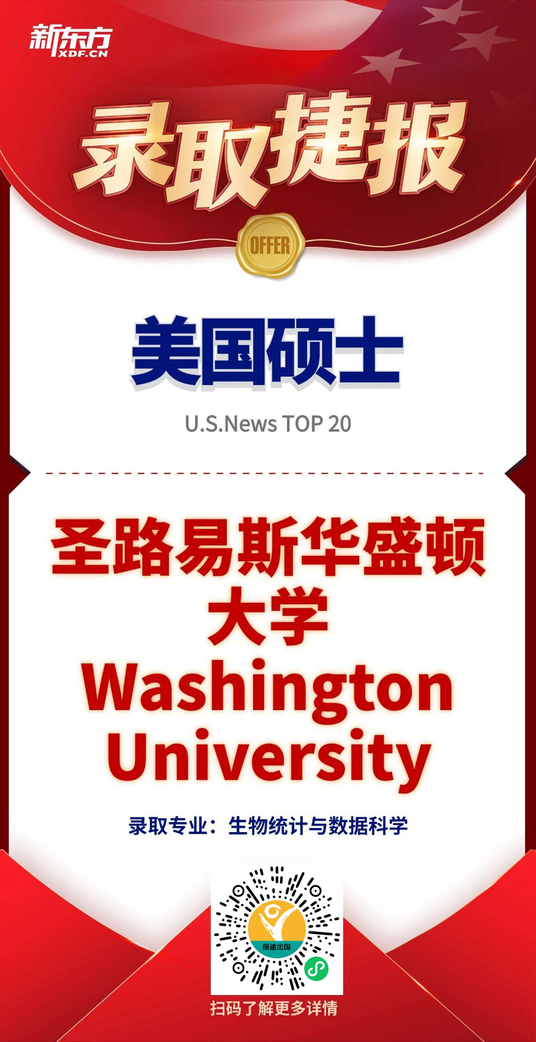 【走进offer】无跨专业基础，缘何康奈尔、卡内基梅隆等知名名校纷纷抛来橄榄枝？