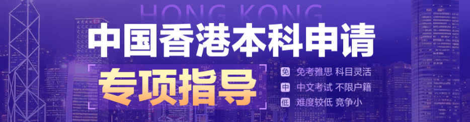 不用高考也能上名校？香港 DSE 解锁内地品质院校通道，新东方助你圆梦