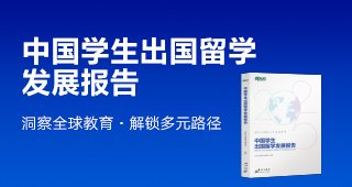 留学白皮书