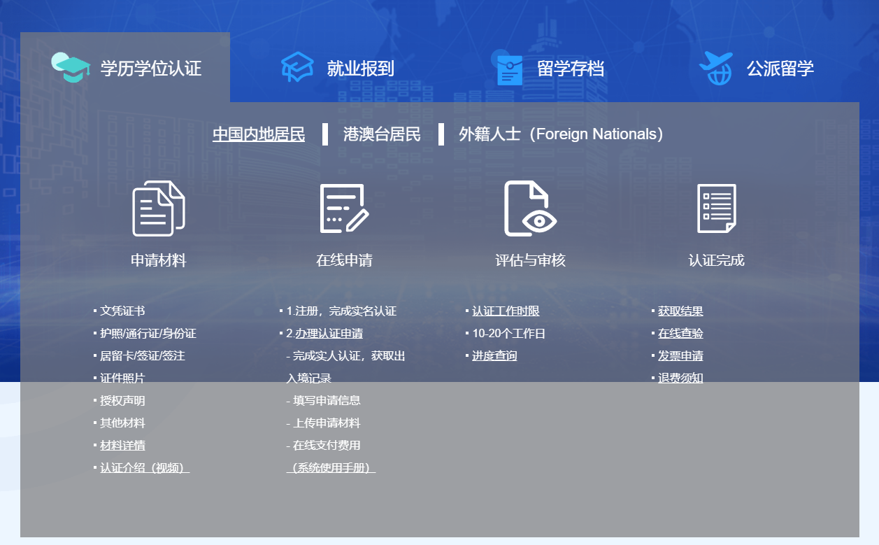 警惕！中留服更新认证名单，15所出局、5所新增！