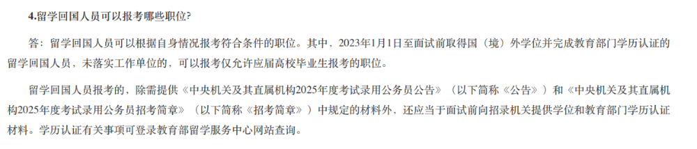 中外合办硕士项目申请高频问题解答：就业篇