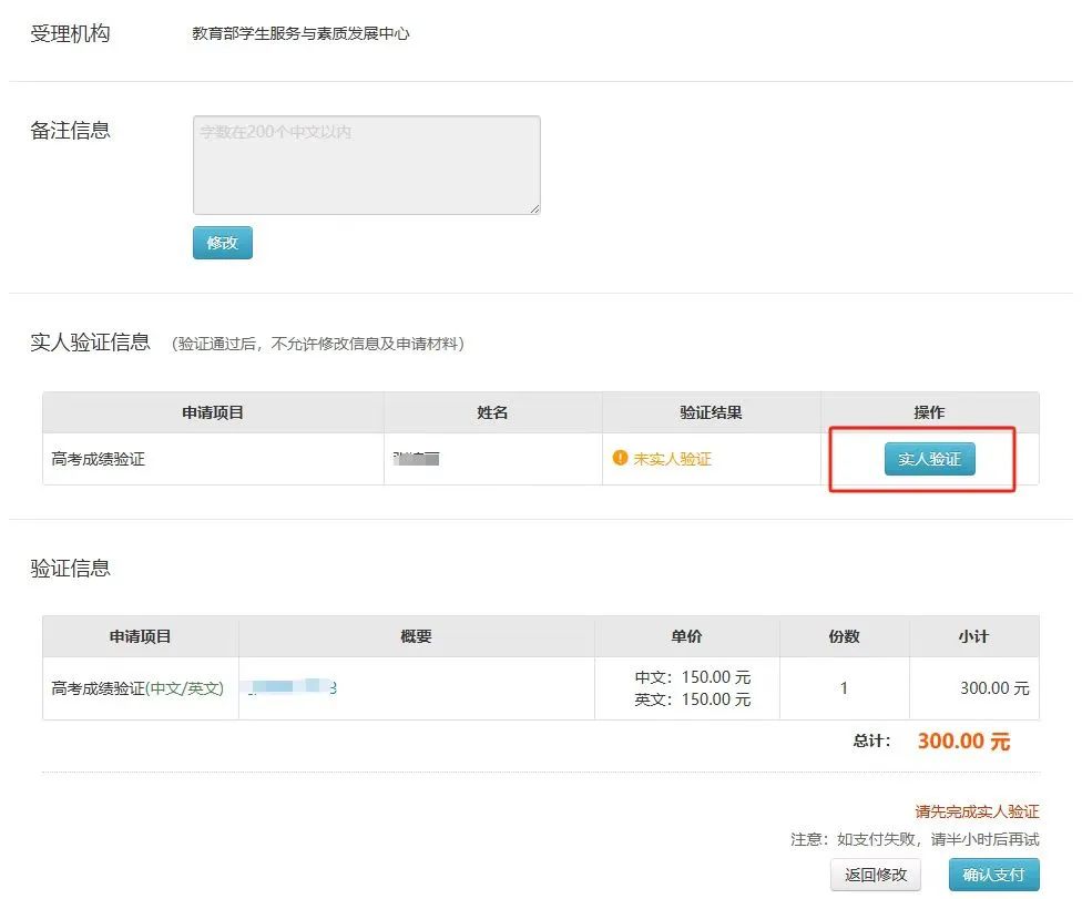 学信网高考成绩单认证，一文看懂全流程