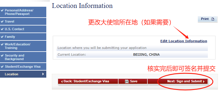 美国留学必看：从零开始填DS-160，看这一篇就够了！