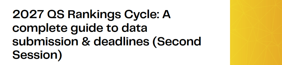 2027QS排行指标重大变化？！这些大学或将迎来集体上涨？