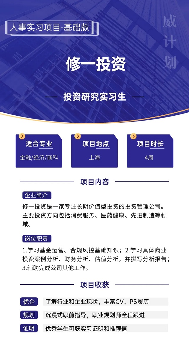 非985/211如何突围？科研实习+多国联申的黄金组合