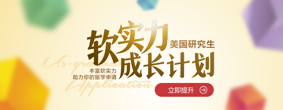 软实力成长