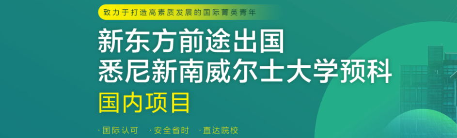 澳洲硕士预科兜底！考研后GPA60+即可申，2026秋直读硕士